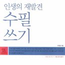 수필쓰기 네이버블로그