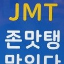 명성옥 - 전주시 덕진구 | 명성옥