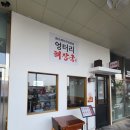 엉터리해장국 나성점 이미지