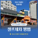 다이아몬드카서비스 이미지
