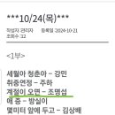 G1 강원민방 뮤직 블로그 10.24 이미지