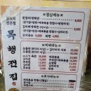목행전집