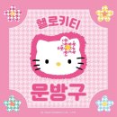 동안문방구 이미지
