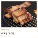 정이드는집 | 신당역 소고기 비프정 고기집 암퇘지 세트 짜계치 회식장소 후기