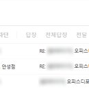오피스디포 안성점 이미지