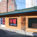 아 그 이발소 이미지