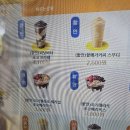 메가엠지씨커피인천만월초점 | 메가커피 요아정 요거젤라또 씨리얼 초코베리믹스 디저트 맛집 ㅣ 내돈내산 후기