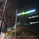 성북구민체육관 이미지