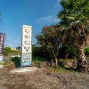 황해식당 이미지