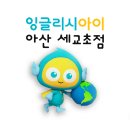 드림영어학원 | [공지] 영어 포트폴리오 발표 피자 파티_이편한세상탕정퍼스트드림 가까운 영어학원