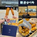 황금죽 | 부산역 환공어묵 부산여행 기념품으로 인기많은 어묵 선물세트