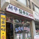 부산컴퓨터세탁소 이미지