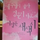 꽃꿈 이미지