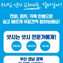 팔도샷시 이미지