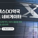 [방문후기] 새벽 1시까지 영업하는 검단 아라역 창고형 X약국 솔직 방문기!