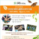 반딧불이 생태학교 이미지