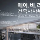 라인 건축사사무소 이미지