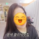이마트 진주점 | 염색 클리닉맛집 인사동미용실 진주 이가자헤어비스 이마트점