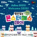 연수학학원