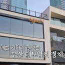 부산양곱창식당 이미지