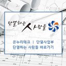 온누리테크 이미지