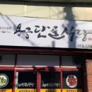 용궁식당 이미지