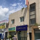 강영석동물병원 이미지