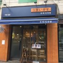 우마이식당