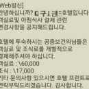 신천지 호텔 이미지