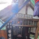 광명한약방