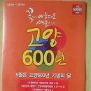 고양선공감김감역상여회다지소리 | 고양 600년 행사