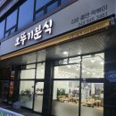 (서충주 오뚜기분식) 서충주 첨단 맛집