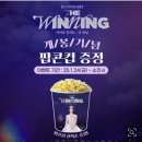 아이유 팝업 스토어 방문 후기, 더 위닝 아이유 시네마 갤러리 무대인사 일정 유애나 굿즈 포토존 인생...