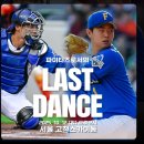 박준영 | 불꽃야구 열한 번째 직관 고척돔 포토 티켓과 김민범 박준영 마지막 경기 후기