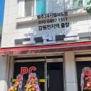 원주 PC 게임장 | 원주열쇠24시 무실동에 상가도어락설치한 후기