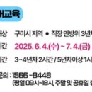 구미시 민방위교육장 이미지