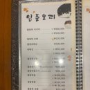 영통복요리 이미지