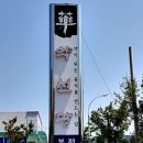약선당식당 티스토리