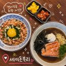 양평동연어집 | 양평동 맛집 당산역 점심 세이돈부리 사케동 냉모밀 후기