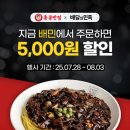 홍콩반점 - 파주시 아침노을길 69 | 홍콩반점