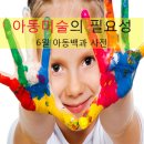 상상톡톡미술학원
