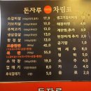 돈자루 - 제주시 월랑로10길 22 | [방화동] 고기도 된찌도 맛있는 "돈자루" 솔직후기(내돈내산)