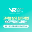 바이크공임나라 - 창원시 마산합포구 315대로 345 | 바이크공임나라