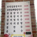 담양 닭 칼국수
