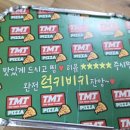 티엠티피자울산북구