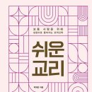 교리 네이버블로그
