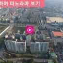 호암리버빌 이미지