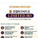 씨티 | 인천 로열파크씨티Ⅱ 만족 후기 | 매일이 리조트 같은 프리미엄 라이프