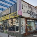 베이비플러스 부평점 이미지