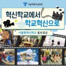 서울우장초등학교 이미지